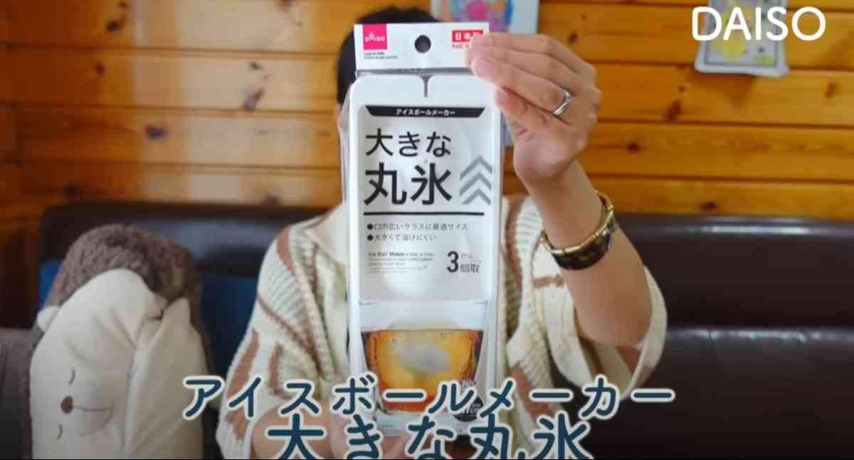 ダイソーの「アイスボールメーカー」のパッケージ